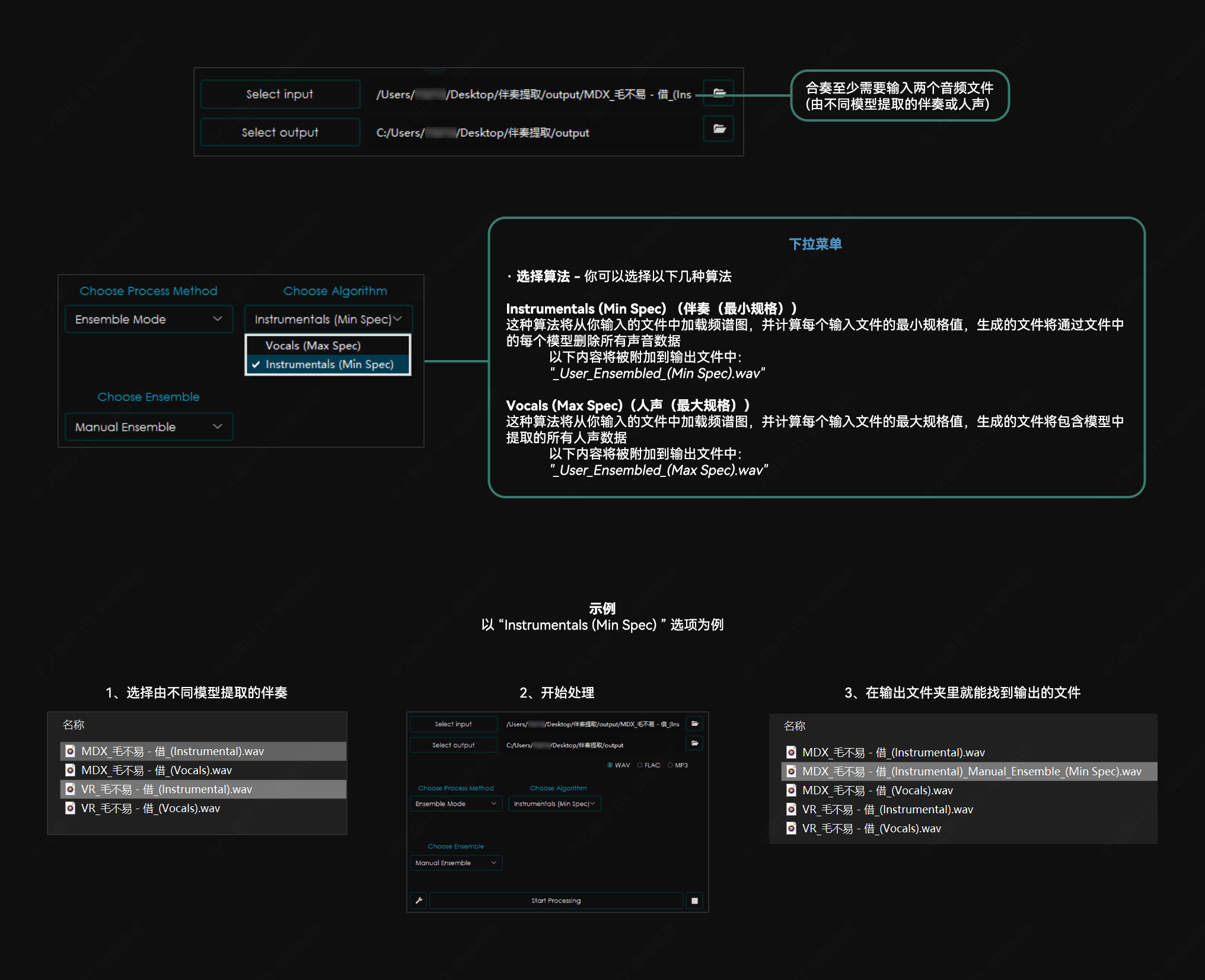 06 Manual Ensemble 手动合奏